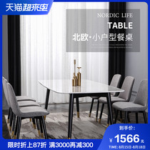 Nordic light luxury marble dining table and chair combination Modern simple small apartment household dining table Rectangular solid wood table