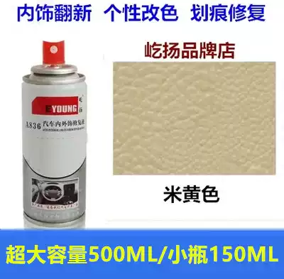 BMW3 series 5 series beige car interior color change door panel central control instrument plastic scratch repair renovation painting tank