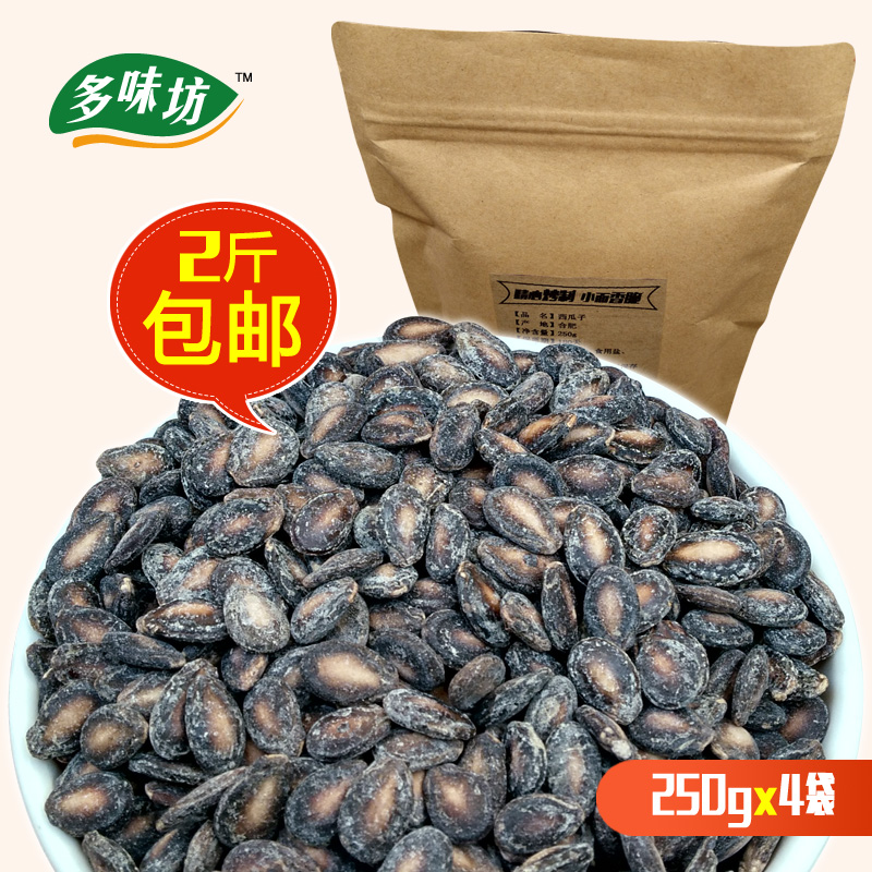 Anhui Ties with Melon Pepper Salt Taste Small Sigua Seeds Salty Cream Small And Fragrant Fried Goods Casual Food 1000 grams-Taobao