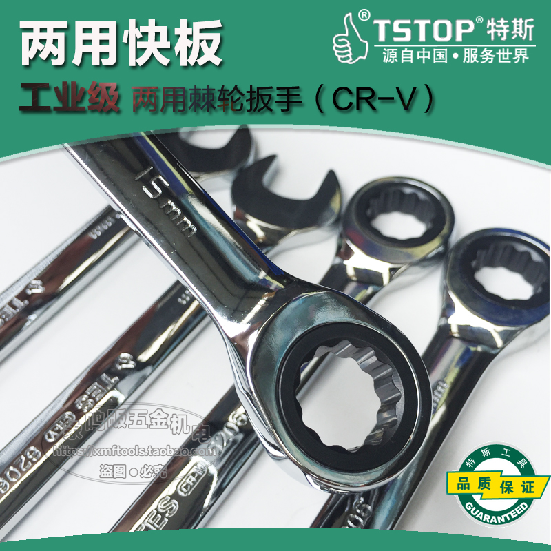 Testool dual-use ratchet wrench quick dual-use opening Plum Blossom with a modified board hand suit-Taobao