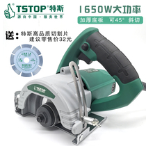 Tess cutting machine electric artifact high power industrial stone slotting machine tile handheld wood chainsaw cloud Stone machine