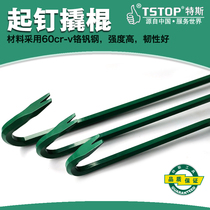 Tess hardware tools big car tire nail crowbar car tire pry bar steel brazing metal disassembly machine pry bar 92561