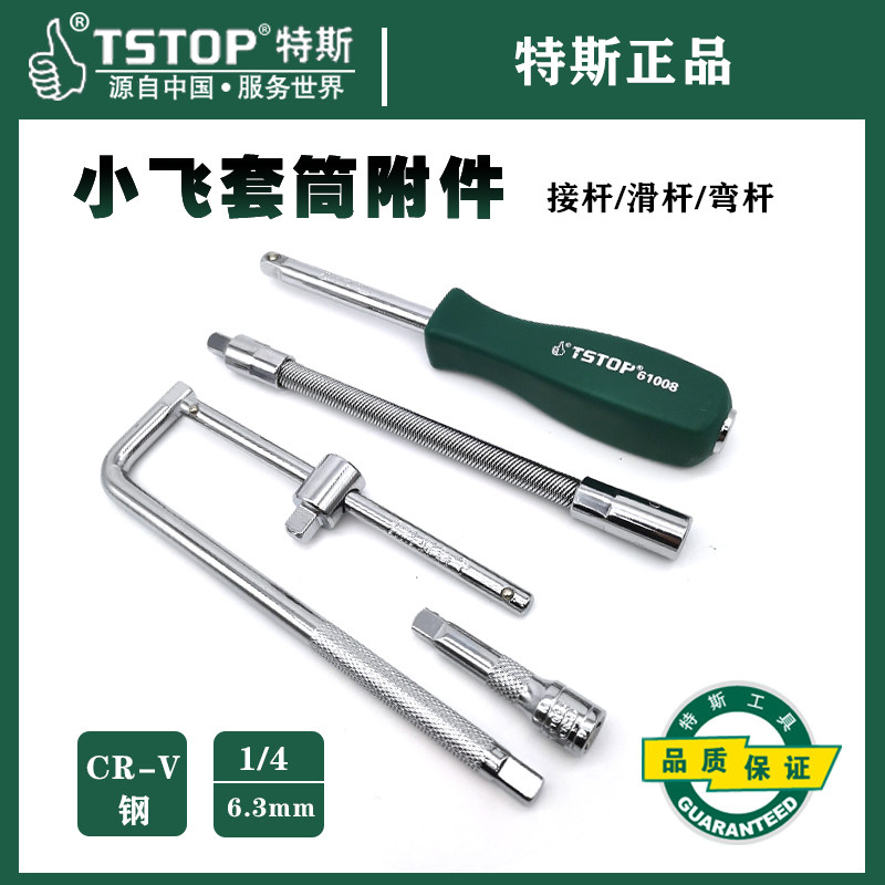 Tess Tool 1 4 Small Fly Sleeve Accessories 6 3mm Slide Roll Length and Short Pick Slide Soft Axis Connector