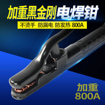 Taihe black king kong welding pliers 800A welding handle pliers Pure copper forging large welding welding pliers welding clamp is not hot