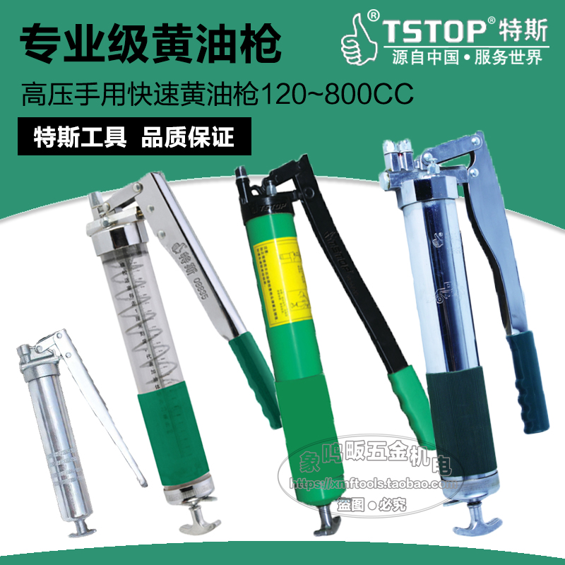 Testool Professional Manual High Pressure Yellow Oil Gun Butter Oil Lubricator Oil Gun Oil Jug Lubricated Butter Machine 500CC-Taobao