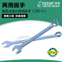 Tess tool metric mirror standard dual-purpose wrench open-ended plum blossom wrench chrome vanadium steel