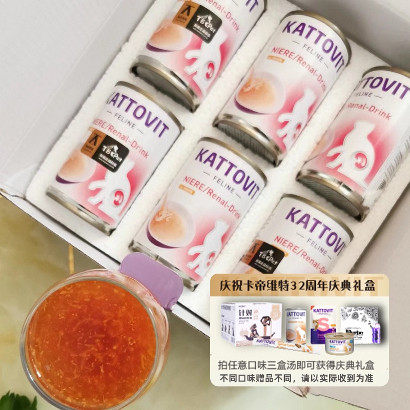 German Kattovit Canned Cat Food Kidney Prescription Kidney-Protecting Urinary Soup Can Cat Water Replenishing Cat Soup