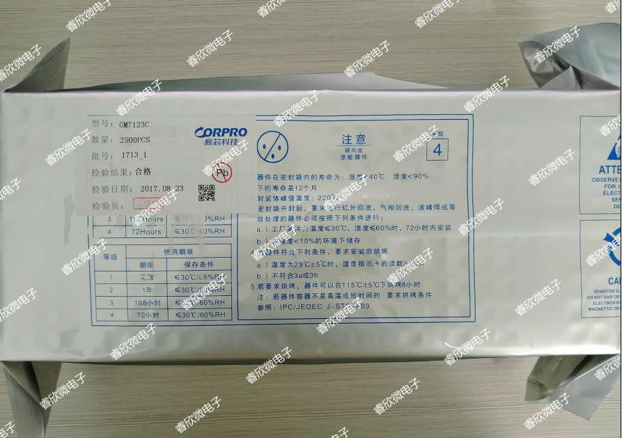 GM7123C LQFP48 original GOTECOM vibration core 3-way HD video coding chip 5 pieces start shooting