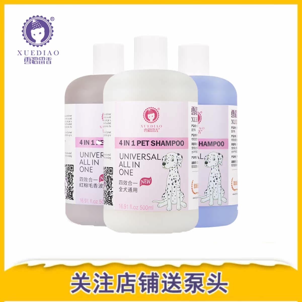 Ferret Clear Aroma Series Pet Chamombo Pooch Soft and smooth Bacteriostatic Anti-Itching Bath with body lotion