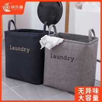 Clothes storage basket Household fabric beam mouth storage box finishing box Wardrobe artifact Clothing bag storage box MF type