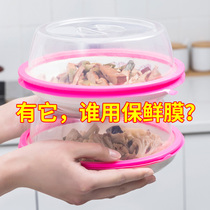 Dining table dishes dishes leftovers food seals fresh-keeping thermal insulation dust-proof fly refrigerator anti-skewers