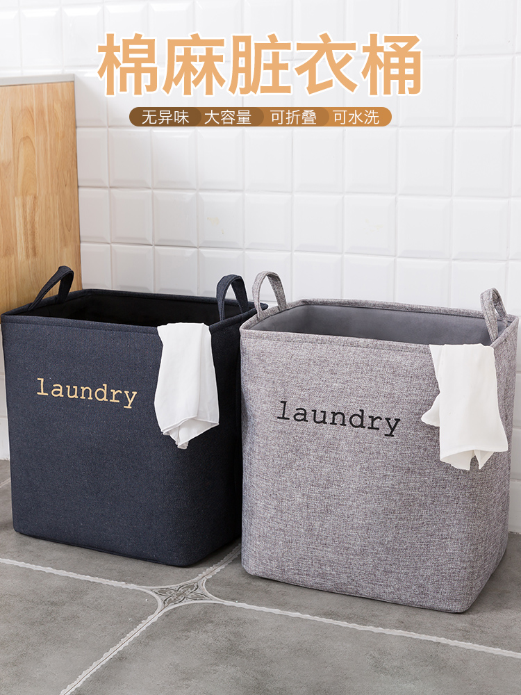 Dirty clothes basket Fabric folding dirty clothes storage basket Household clothes toy laundry bucket Lou Nordic artifact