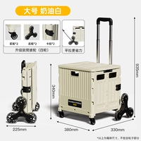 [Большой размер — улучшенная модель — кремово-белый — 4 колеса] Большая вместимость ✅ Складной ✅ Возможность подъема