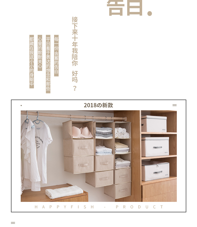 新春收纳攻略