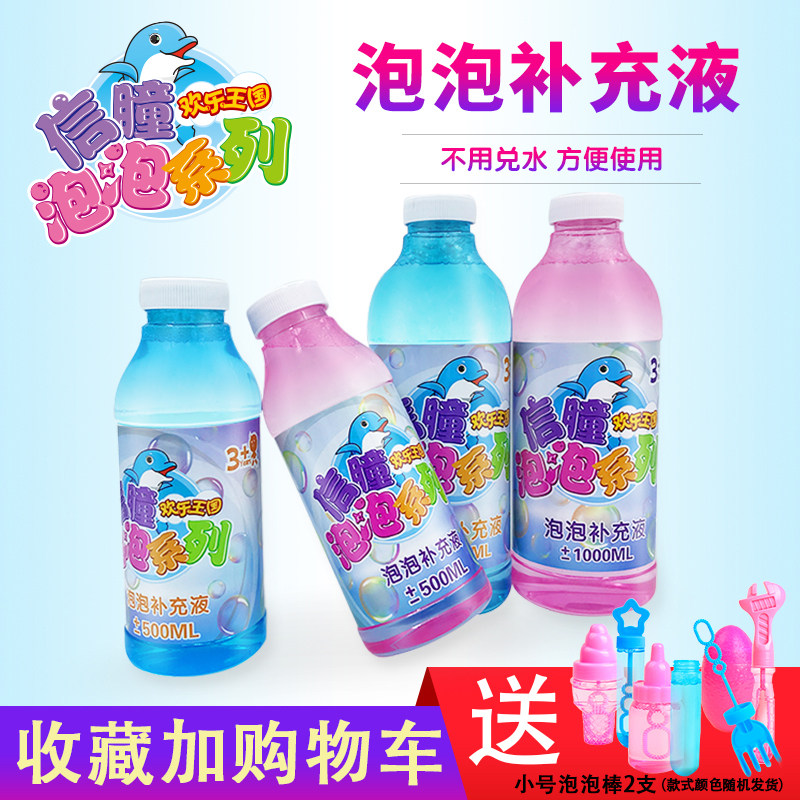 Children Blow Bubble Supplement Water Concentrated Vacuole Sword Bubble Gun Magic Wand Color Filler Fine Toy Safe and Non-toxic