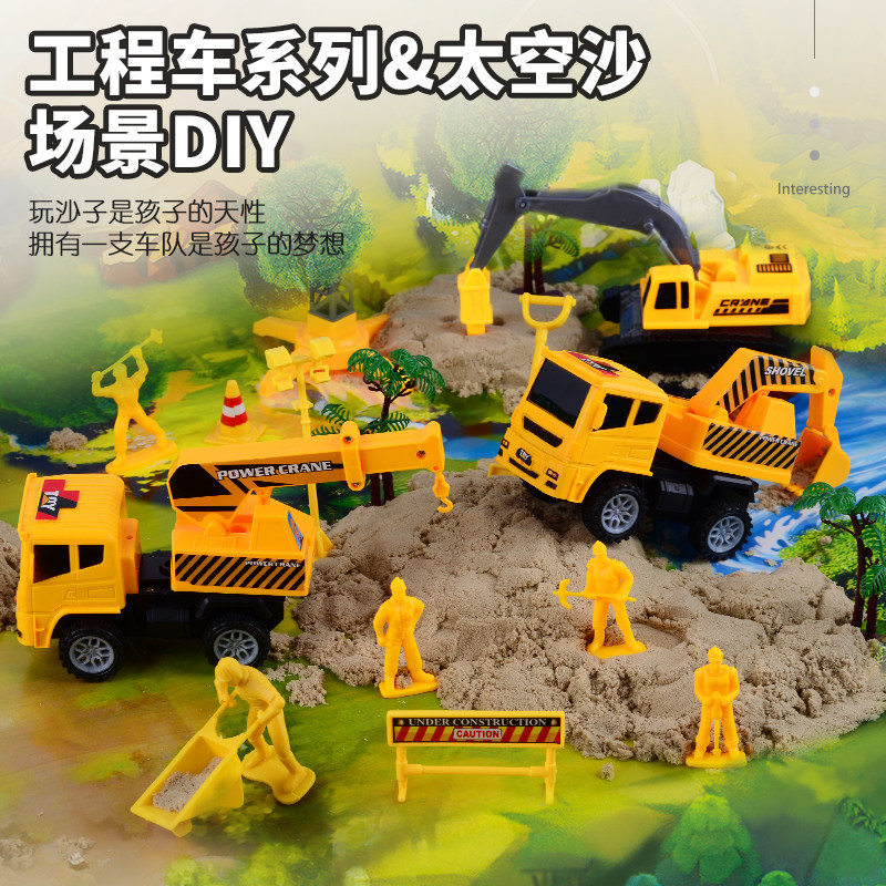 Children playing sand suit handmade diy making simulation engineering scene male child puzzle toy 3-6-year-old gift