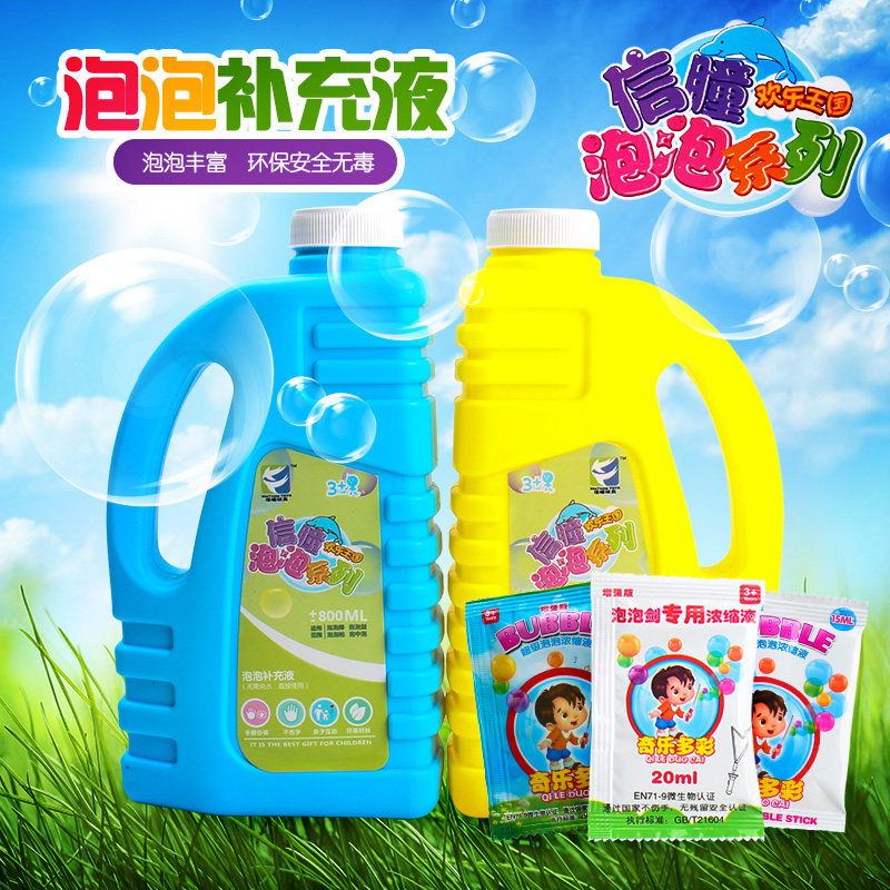 Children blow bubble water concentrate Bubble gun stick refill liquid Bubble powder filler Toy safety and non-toxic
