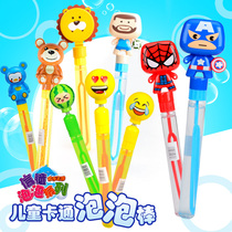 Childrens bubble blowing machine stick water liquid toy outdoor nostalgic parent-child Spring and Autumn tour photography stall high quality and safety