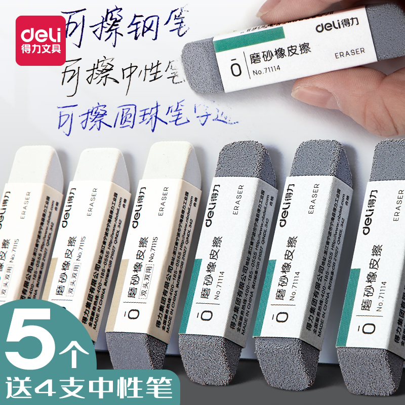 Powerful scrub rubber pen eraser student special exam can erase pen pencil neutral pen sand eraser