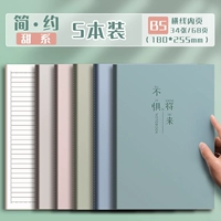 【B5 Простой сладкий сладкий сладкий】 5