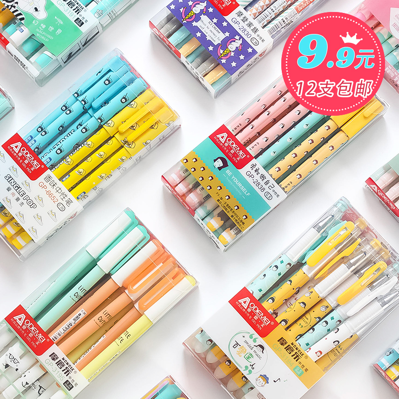 可擦笔小学生摩磨热易消魔力擦可爱中性笔0.38/0.5水笔芯晶蓝黑色