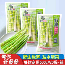 Shu Ni Xianduoduo wild green bamboo shoots 500g 20 bags of small bamboo shoots fresh spring bamboo shoots tender tips emerald green bamboo shoots high mountain