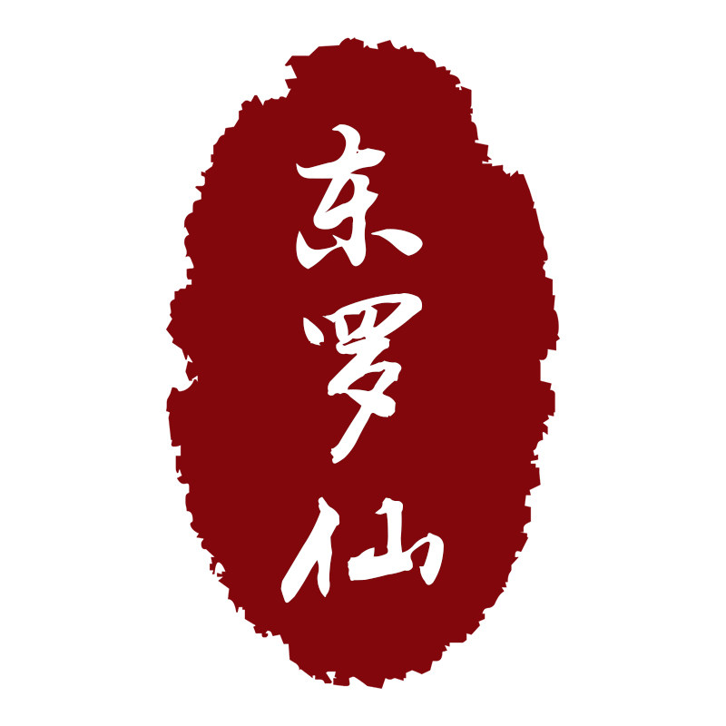 东罗仙耳益