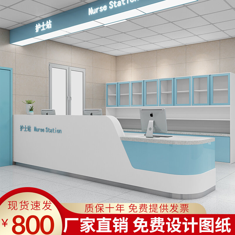 Hospital front desk nurse station work bar guide desk guide doctor desk oral clinic pre-examination triage reception desk custom-made