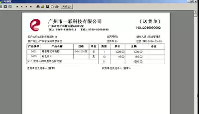 J morning delivery order printing system delivery order management system printing system delivery wholesale and retail.