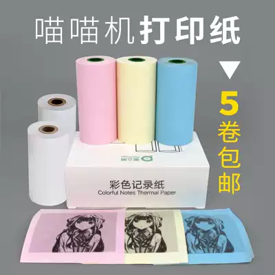 PAPERANG Meow Meow printer printing Xiansen official 5 years fading color thermal paper 57x30 stickers