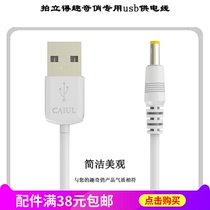 Fuji INSTAX ride mobile phone photo printer SP1 data cable charging link line power cord