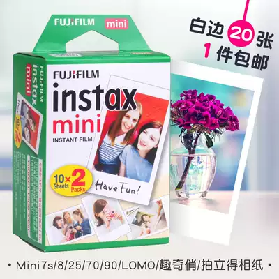 Fujili-de-camera photo paper mini7CS 9 7090liplay with mini white edge photo paper roll