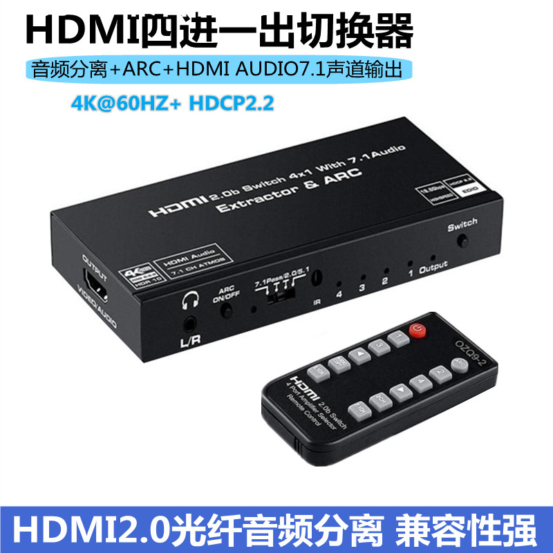 HDMI switcher Four-in-Out Audio Separation ARC Power amplifiers 7 1 Optical Fiber Converter Computer TV Monitor