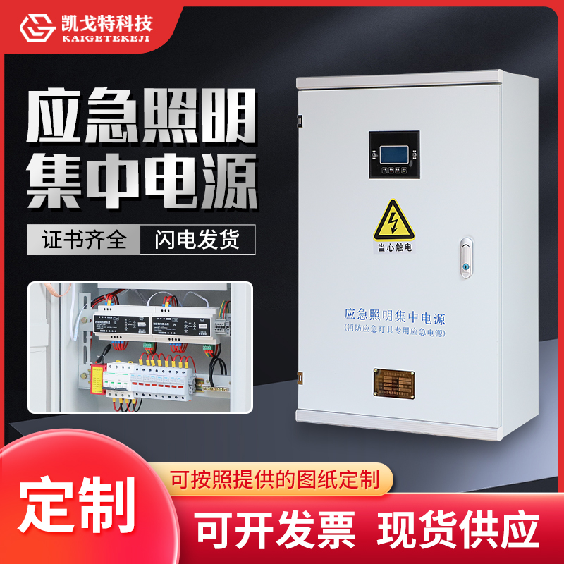 eps fire emergency power distribution box a type emergency lighting centralized distribution box 0 3kw0 3kw0 6kw1 0kw