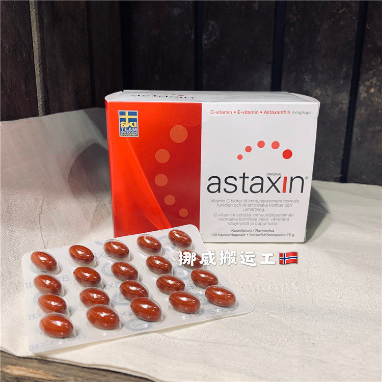 New packaging Norwegian Swedish Astaxin Baerli astaxanthin antioxidant soft capsule 120 tablets