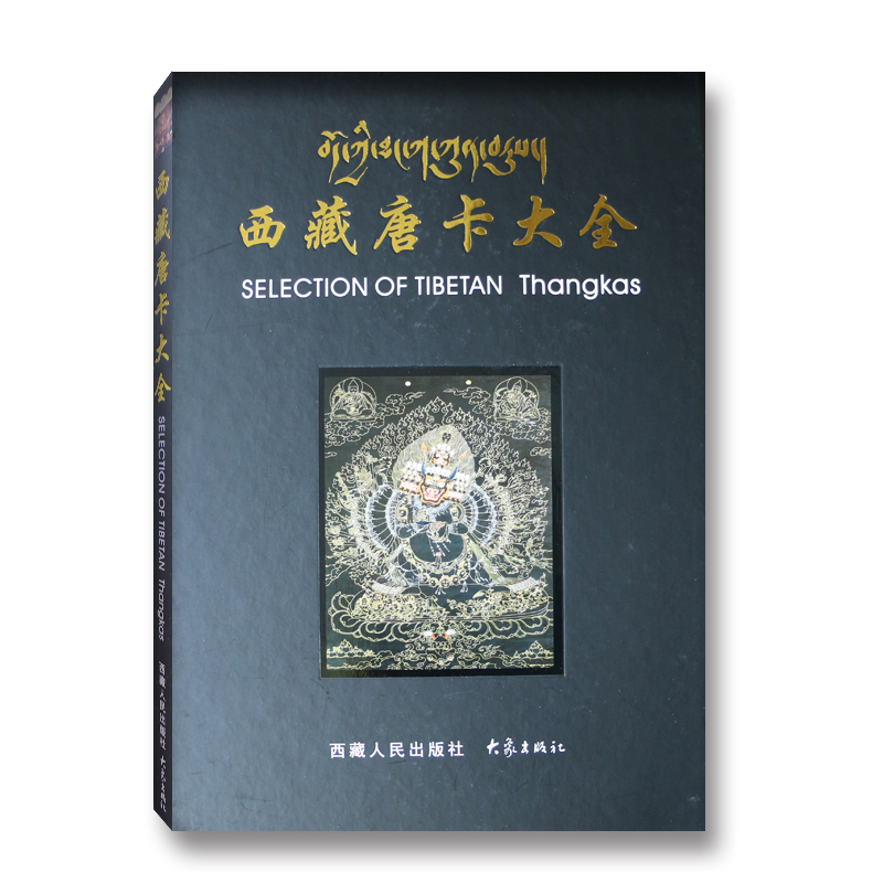 The Great All of the Donka in Tibet