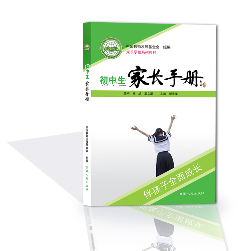 Manual Education Sociology of Parents of Parents in the First School