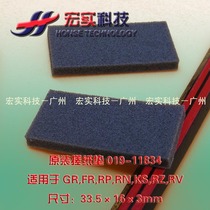 Suitable for ideal rubbing pad ● Rubbing paper GRFRRPRNRZRVEV high friction original