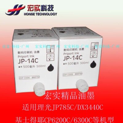 Suitable for Ricoh All inks DX3340 780c Kesedye CP6300 6200C inks