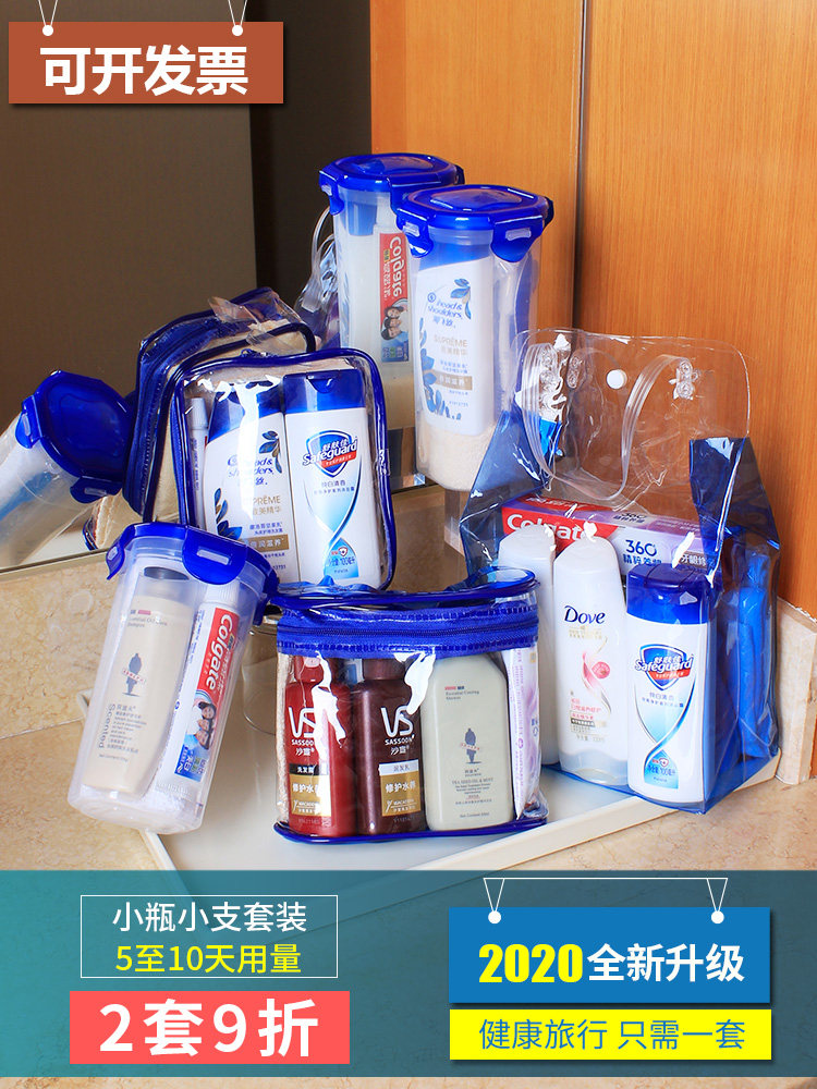 Travel care set Travel portable travel toiletries Trial pack Shampoo Shower gel Full set of toiletries