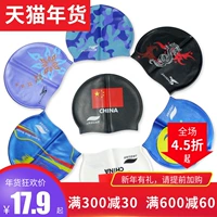 Mũ bơi người lớn Jiejia đích thực mũ chống trượt hạt nhỏ silicone mũ bơi nam và nữ với cùng một mũ bơi không thấm nước nón bơi không ướt tóc	