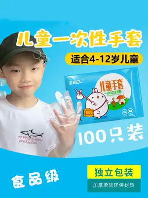 Children disposable gloves food grade children student small 3 years old kindergarten individually packed transparent pvc gloves
