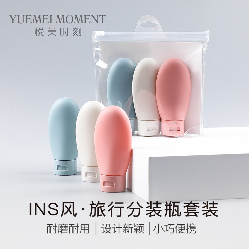 Travel Sub-Bottle Set Portable Toiletries Cosmetics Water Lotion Empty Bottle can be brought on board the aircraft to wash the vial