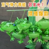 Liuyi Детский день подарок Bad лягушка Bounking Bouncing Night Market Наталкивание артефактов активирующих продуктов воздушных шаров