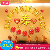 Birthday party for the elders Birthday balloon grandpa 80 grandma 70 Mom and Dad 60-year-old old man birthday decoration scene layout