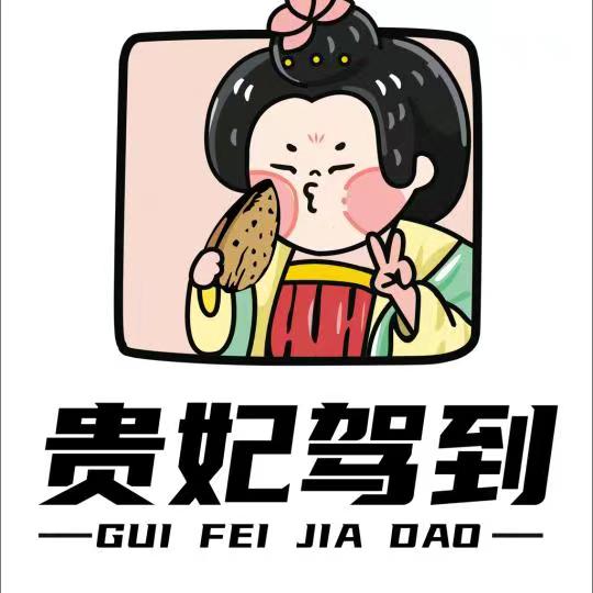 贵妃驾到零食品牌店的LOGO