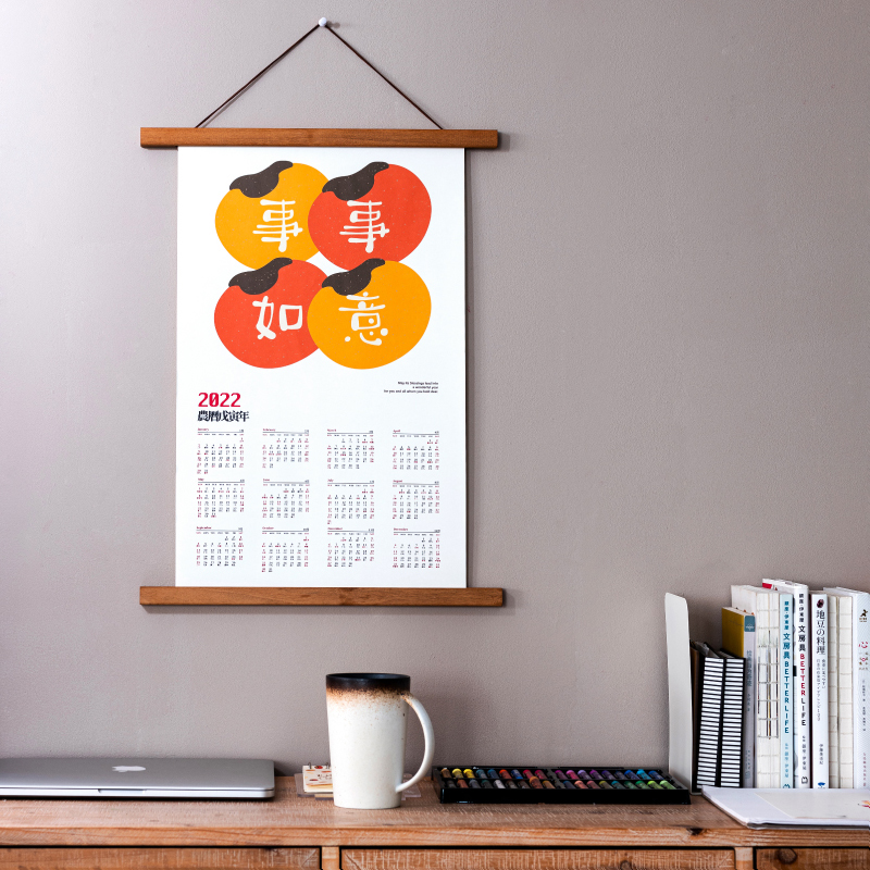 Calendar 2022 Tiger Year With Persimmon Persimmon ruyi Leaflet Hanging Creativity All Year Round a paper lunar calendar wall-mounted annual calendar