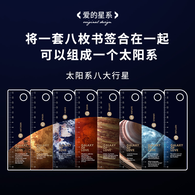 Creative graduation gift gift personalized cultural creation Solar system planet galaxy Metal magnetic bookmark set custom male
