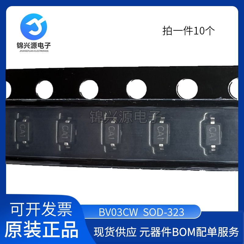 Silk Screen Ca1 Bv03Cw 0805 Smd Sod-323 3.3V Two-Way Tvs/Esd Protective Diode