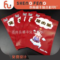 Free design strength manufacturer to produce a vacuum bag composite bag for self-sealing composite food packaging bag